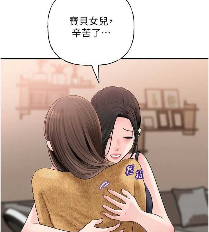 岳母为何那样第107話-在婚禮現場發情的性奴