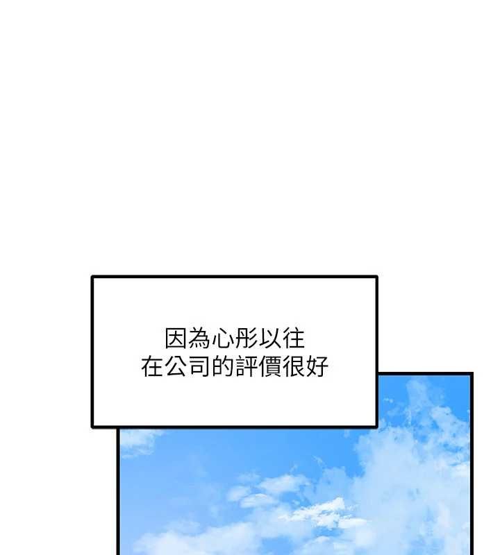 岳母为何那样第107話-在婚禮現場發情的性奴