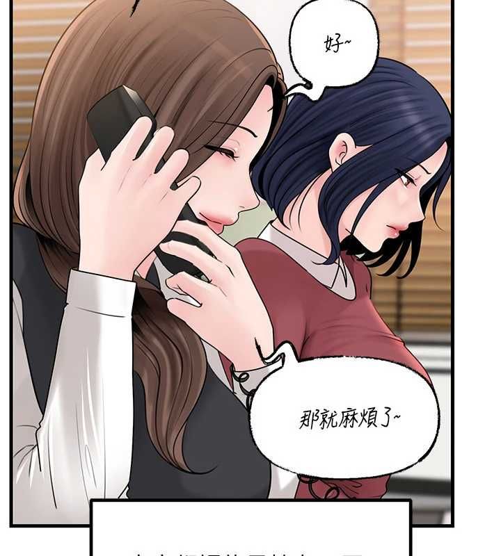 岳母为何那样第107話-在婚禮現場發情的性奴