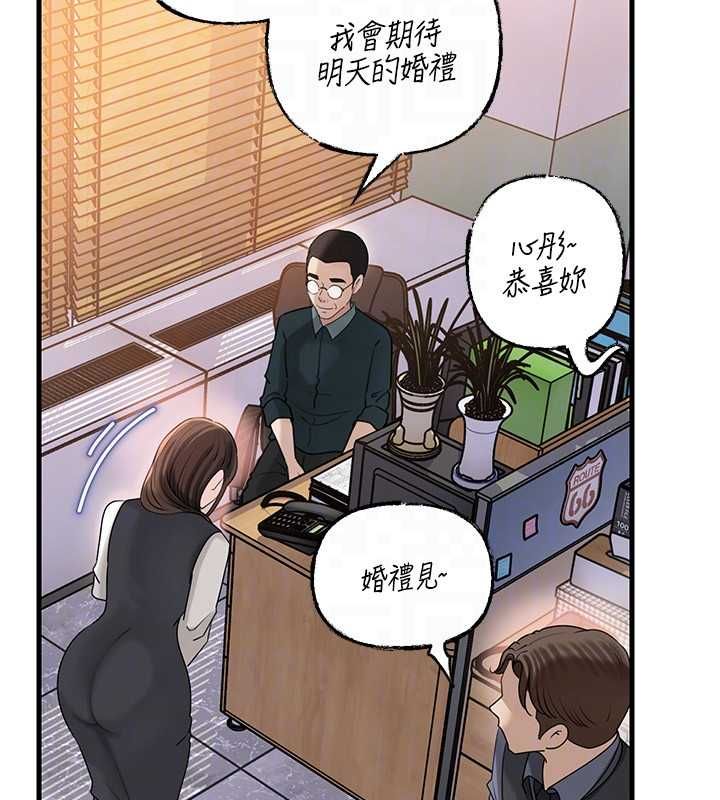 岳母为何那样第107話-在婚禮現場發情的性奴
