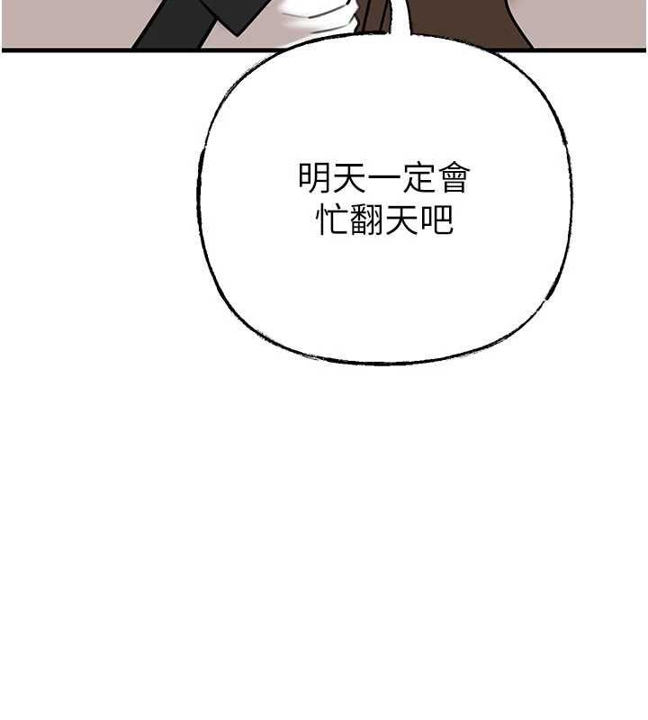 岳母为何那样第107話-在婚禮現場發情的性奴
