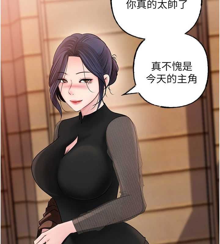 岳母为何那样第107話-在婚禮現場發情的性奴