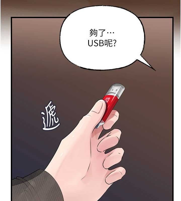 岳母为何那样第107話-在婚禮現場發情的性奴