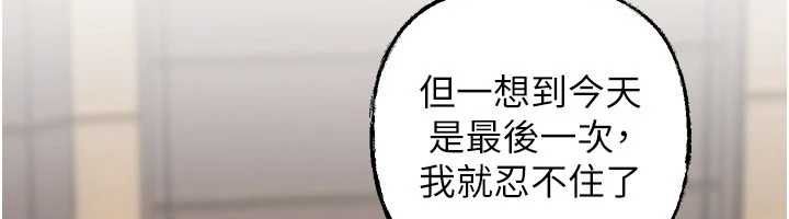 岳母为何那样第107話-在婚禮現場發情的性奴