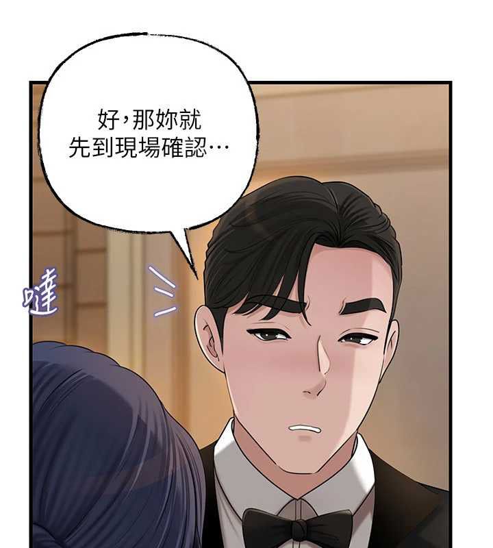 岳母为何那样第107話-在婚禮現場發情的性奴