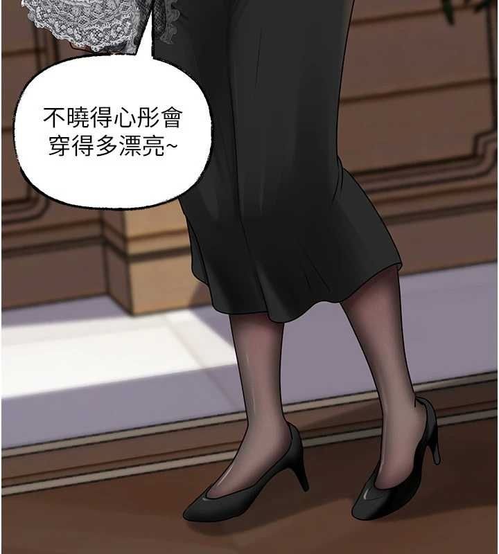 岳母为何那样第107話-在婚禮現場發情的性奴