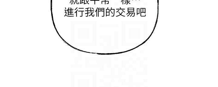 岳母为何那样第107話-在婚禮現場發情的性奴