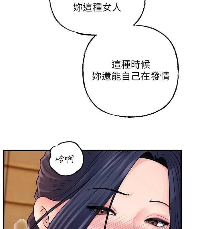 岳母为何那样第107話-在婚禮現場發情的性奴
