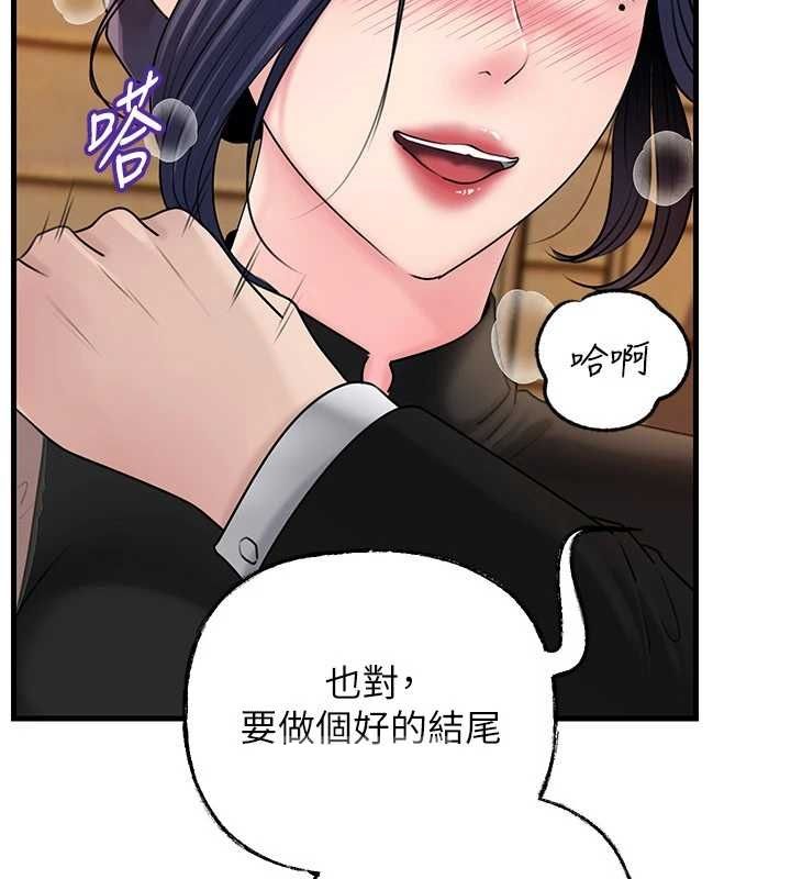 岳母为何那样第107話-在婚禮現場發情的性奴