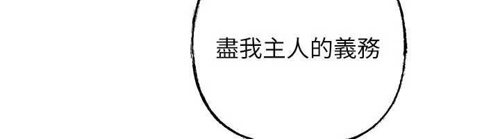岳母为何那样第107話-在婚禮現場發情的性奴