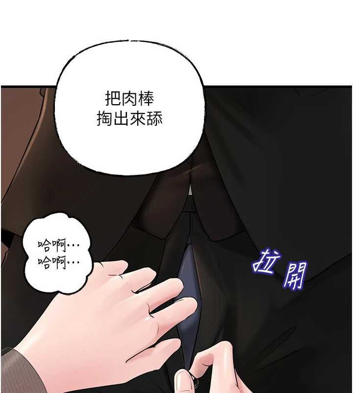 岳母为何那样第107話-在婚禮現場發情的性奴