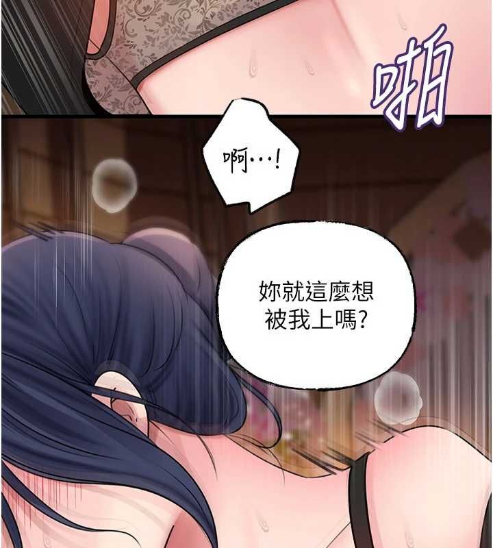 岳母为何那样第107話-在婚禮現場發情的性奴