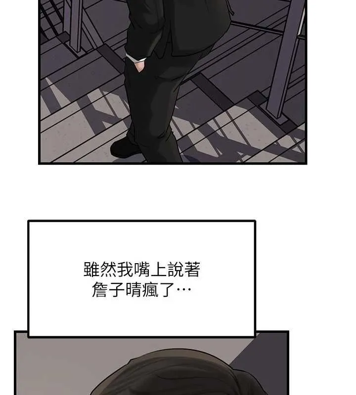 岳母為何那樣第107話-在婚禮現場發情的性奴