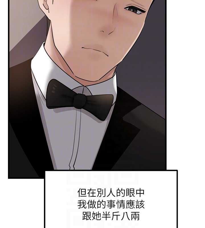 岳母为何那样第107話-在婚禮現場發情的性奴