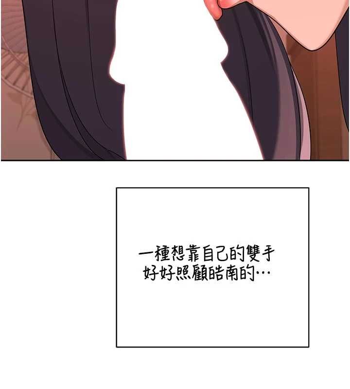 熟女交换计画第74話-房間內的濃厚淫水味