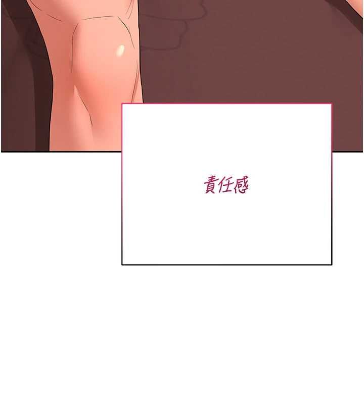 熟女交换计画第74話-房間內的濃厚淫水味