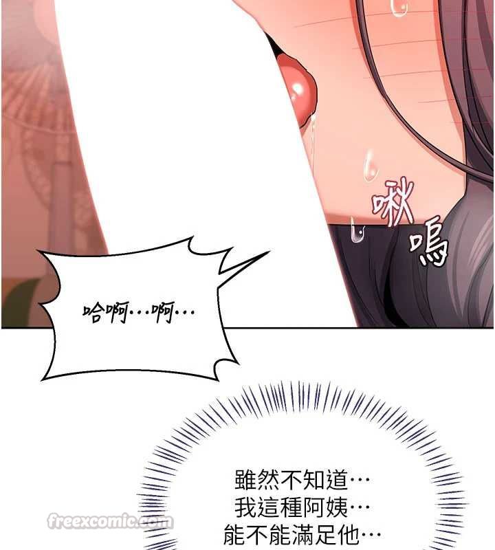熟女交换计画第74話-房間內的濃厚淫水味