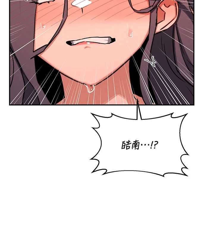 熟女交换计画第74話-房間內的濃厚淫水味