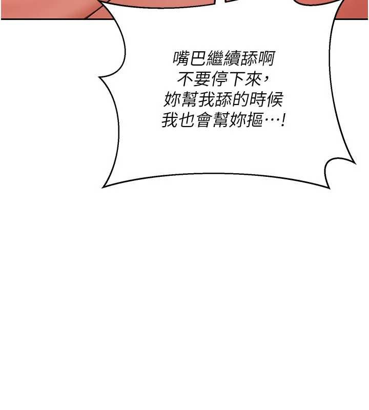熟女交换计画第74話-房間內的濃厚淫水味