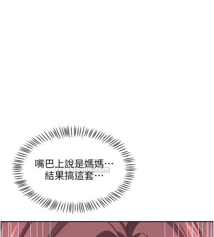 熟女交换计画第74話-房間內的濃厚淫水味