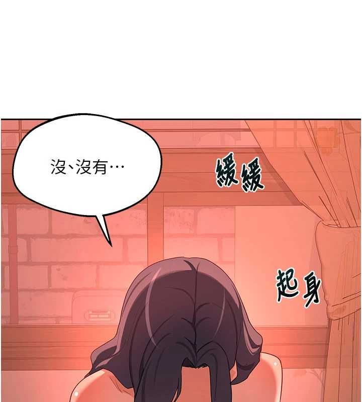 熟女交换计画第74話-房間內的濃厚淫水味