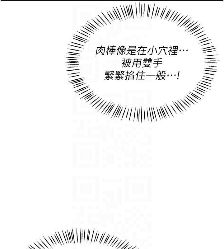 熟女交换计画第74話-房間內的濃厚淫水味
