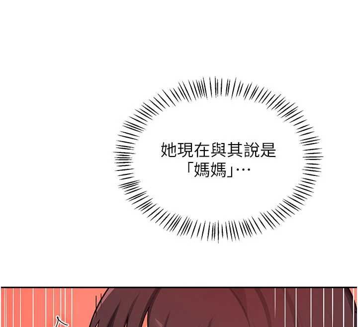 熟女交换计画第74話-房間內的濃厚淫水味