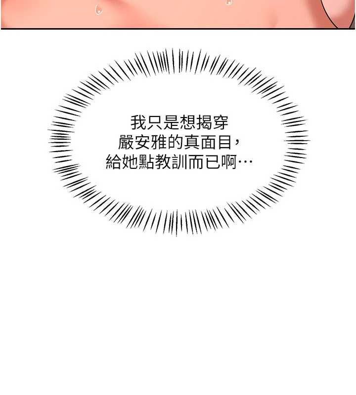 熟女交换计画第74話-房間內的濃厚淫水味