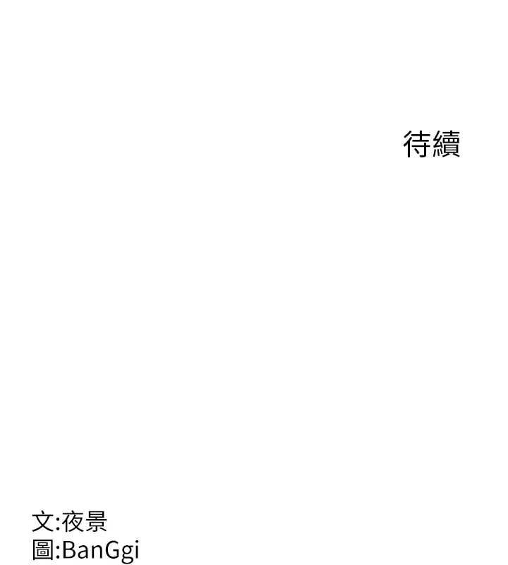 熟女交换计画第74話-房間內的濃厚淫水味