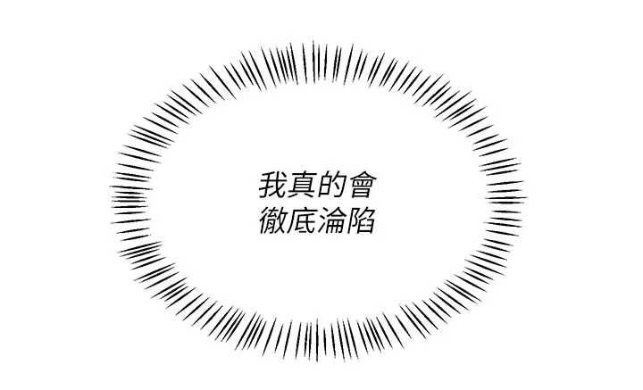 熟女交换计画第74話-房間內的濃厚淫水味