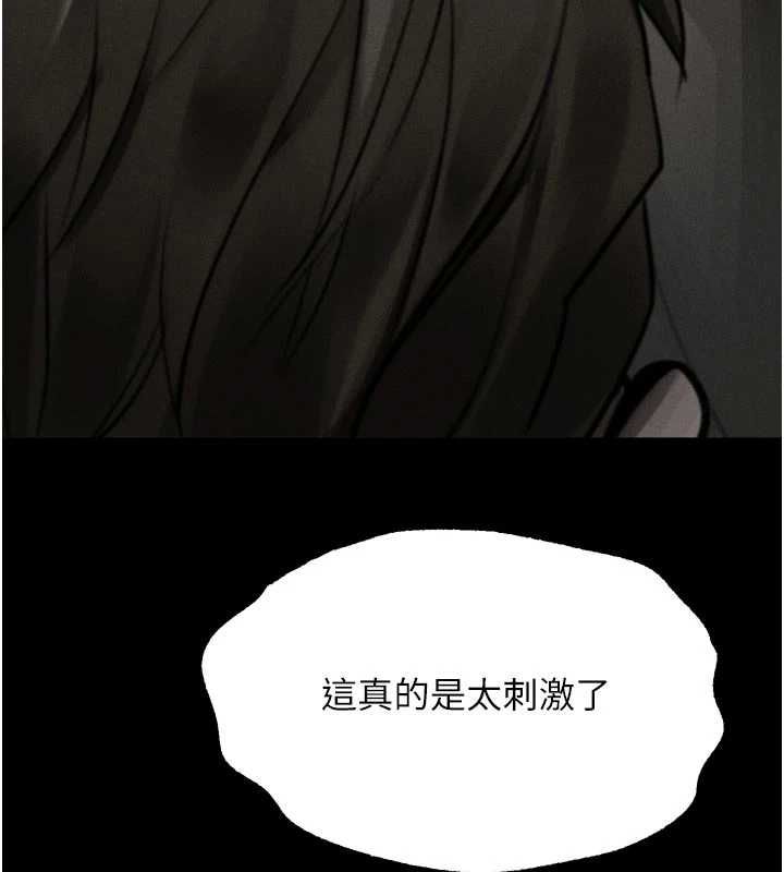 堕落物语2第60話-在最危險的地方「玩火」