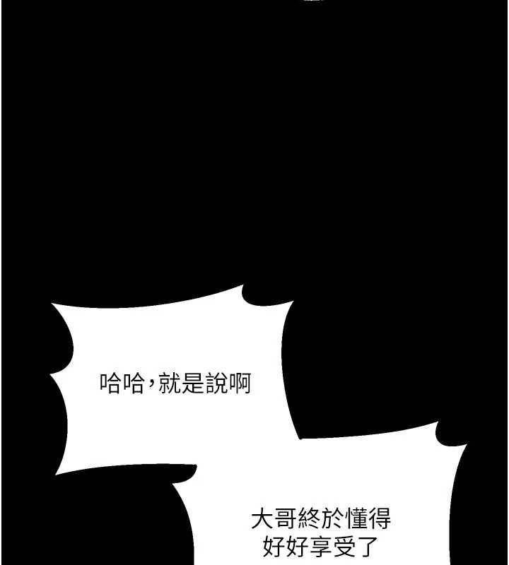 堕落物语2第60話-在最危險的地方「玩火」