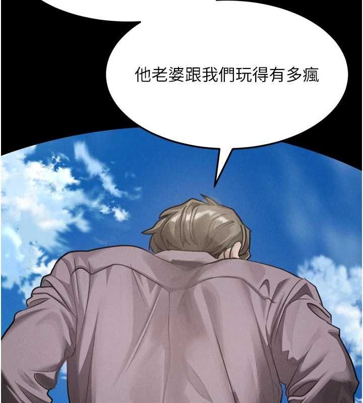 堕落物语2第60話-在最危險的地方「玩火」
