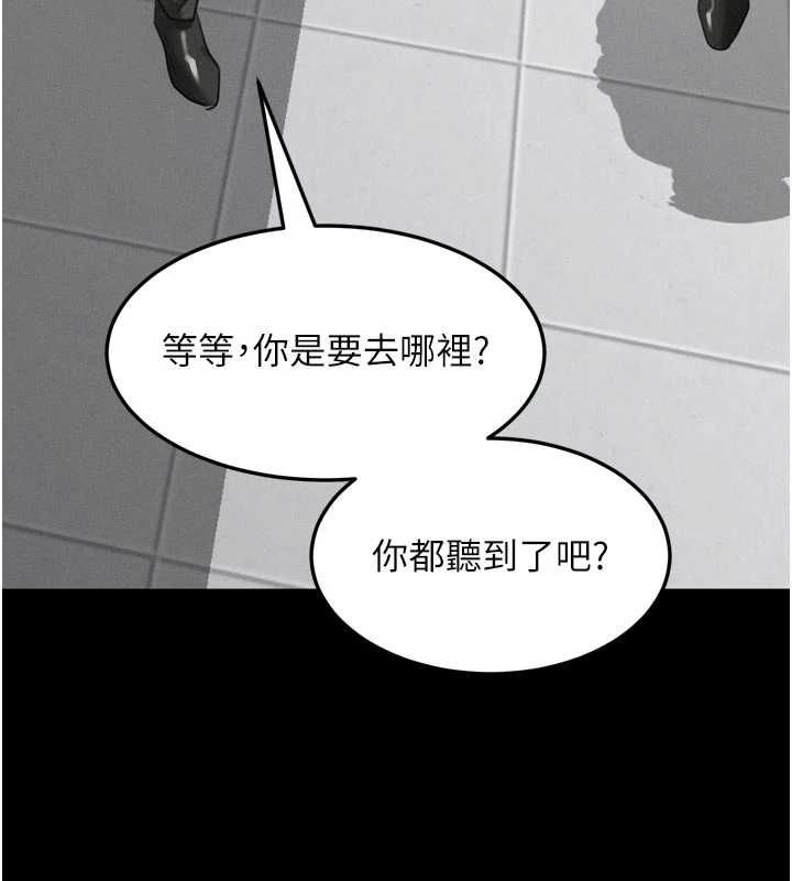 堕落物语2第60話-在最危險的地方「玩火」