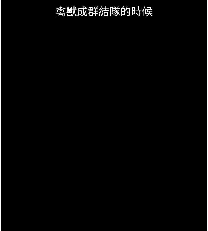 堕落物语2第60話-在最危險的地方「玩火」