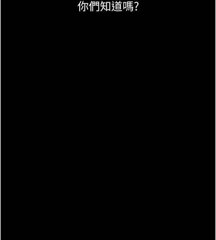 墮落物語2第60話-在最危險的地方「玩火」