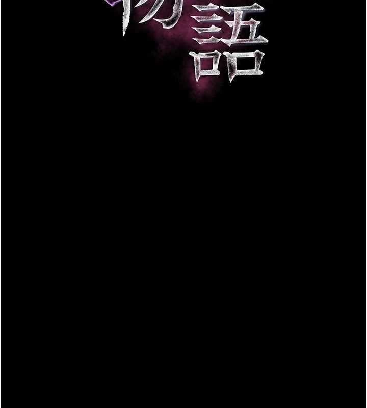 堕落物语2第60話-在最危險的地方「玩火」