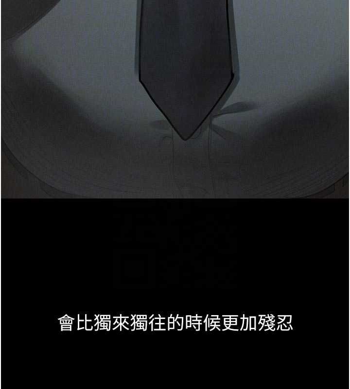 堕落物语2第60話-在最危險的地方「玩火」