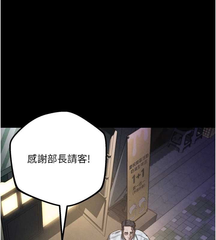 堕落物语2第60話-在最危險的地方「玩火」