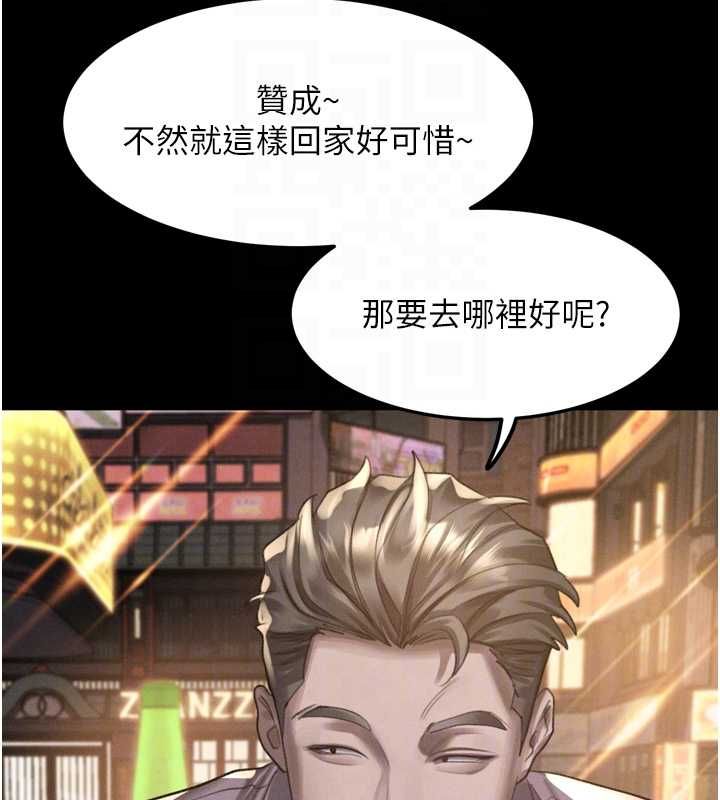堕落物语2第60話-在最危險的地方「玩火」