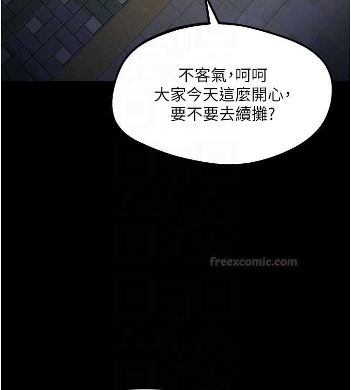 堕落物语2第60話-在最危險的地方「玩火」