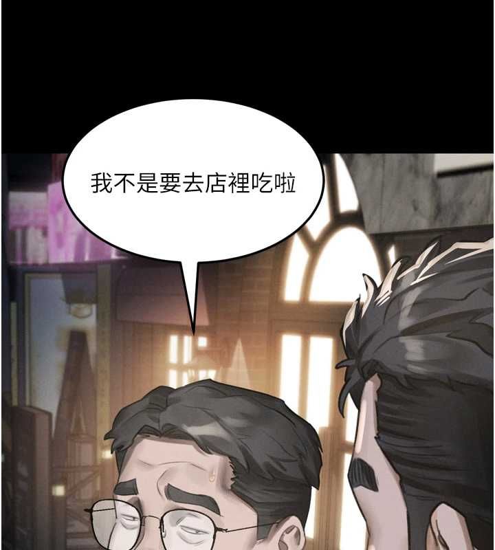 堕落物语2第60話-在最危險的地方「玩火」