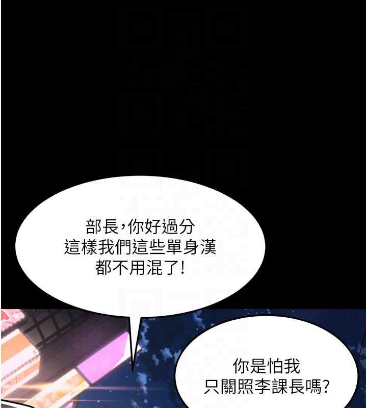 堕落物语2第60話-在最危險的地方「玩火」