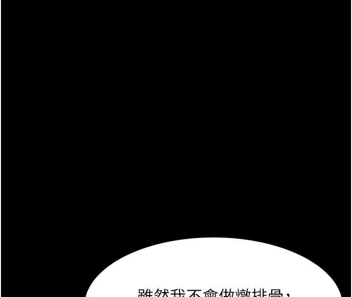 堕落物语2第60話-在最危險的地方「玩火」
