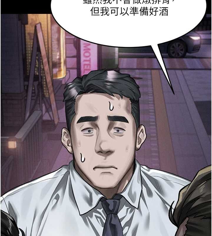 堕落物语2第60話-在最危險的地方「玩火」