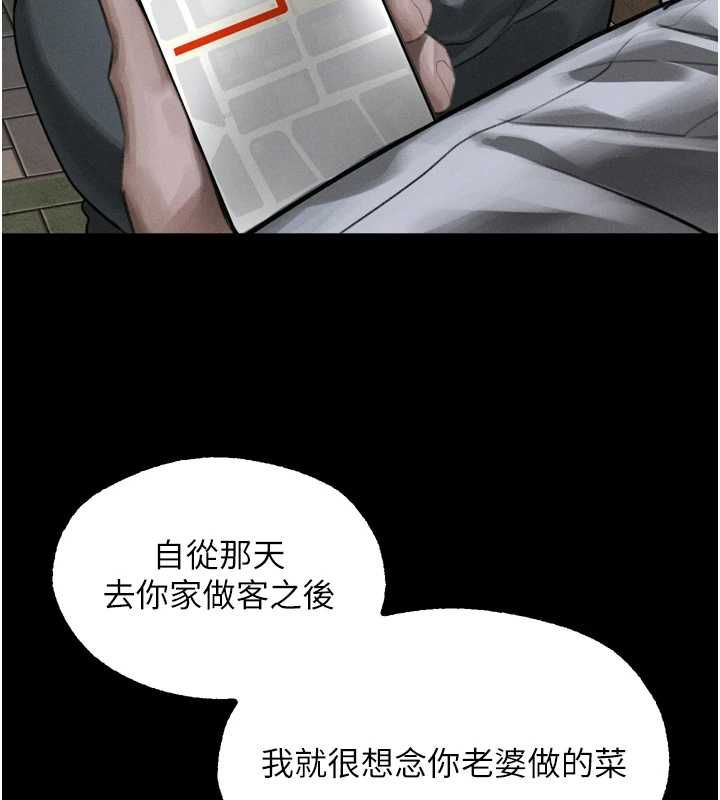 堕落物语2第60話-在最危險的地方「玩火」
