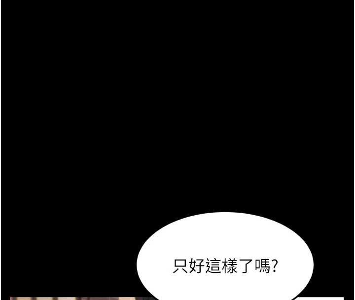堕落物语2第60話-在最危險的地方「玩火」