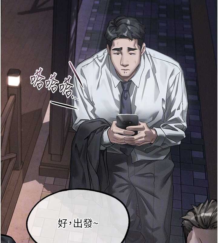 堕落物语2第60話-在最危險的地方「玩火」