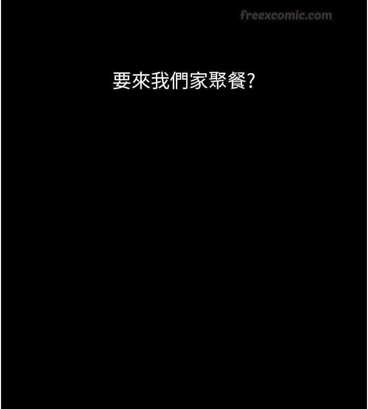 堕落物语2第60話-在最危險的地方「玩火」