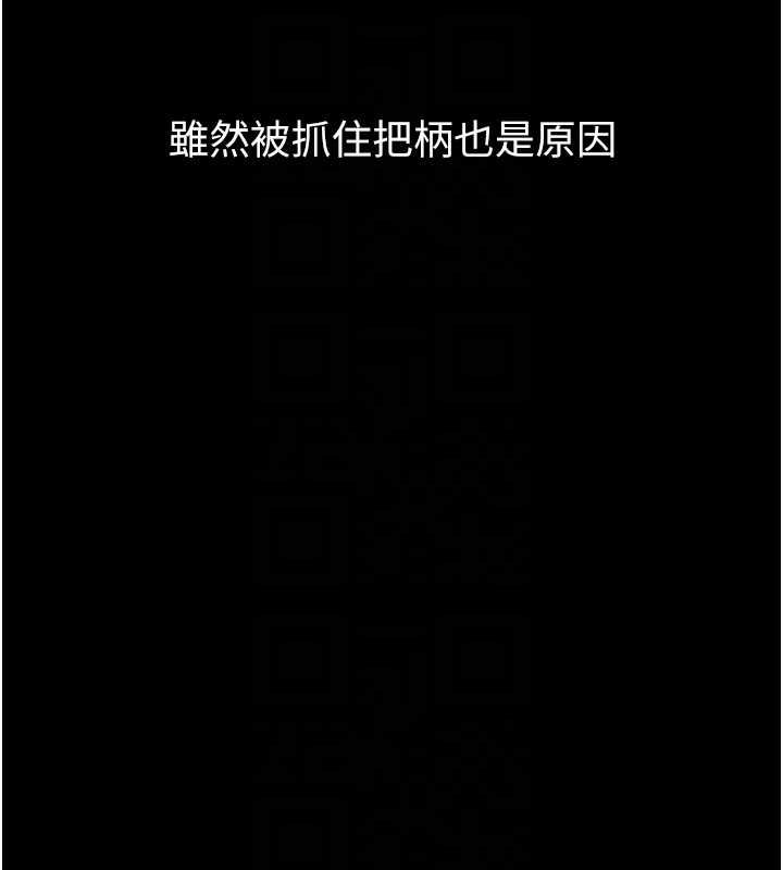 堕落物语2第60話-在最危險的地方「玩火」